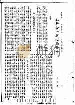 王阳明传记资料之八   1982  PDF电子版封面    朱传誉 