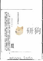 王阳明传记资料之二   1982  PDF电子版封面    朱传誉 