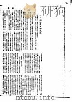 王阳明传记资料之十五  17（1982 PDF版）