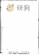 王阳明传记资料之十一   1982  PDF电子版封面    朱传誉 
