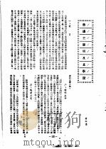 王阳明传记资料之五  五-六   1982  PDF电子版封面    朱传誉 