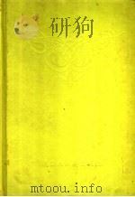 中国现代短篇小说欣赏辞典   1992  PDF电子版封面  7543200449  王纪人主编 