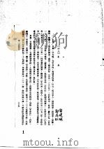 朱熹传记资料之一   1982  PDF电子版封面    朱传誉主编 