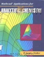 Matbcad Applications for Analytical Chemistry（ PDF版）
