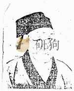 朱熹传记资料  5   1985  PDF电子版封面    朱传誉主编 