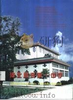 河北昌黎第一中学     PDF电子版封面     