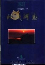 北戴河志   1994年08月第1版  PDF电子版封面    秦皇岛市北戴河区地方志编纂委员会 