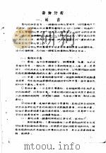 药理参考资料  1  毒物分析   1976  PDF电子版封面    中山医学院药理教研组 