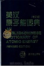 英汉原子能词典   1997  PDF电子版封面  7502216308  《英汉原子能词典》编辑组编 