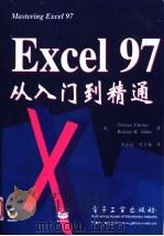 Excel97从入门到精通   1998  PDF电子版封面  7505343734  （美）（T.切斯特）Thomas Chester，（美）（R 