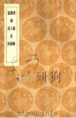 诗友书   1936  PDF电子版封面    赵彦修撰 