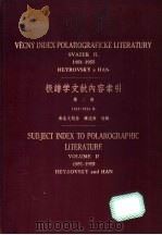 极谱学文献内容索引  第2册  1951-1955   1958  PDF电子版封面    （捷）海洛夫斯基，Heyrovshy，J.编辑；韩组康编辑 