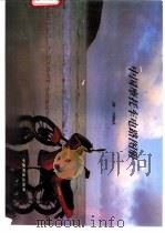 中国摩托车电路图册 50-750mL   1995  PDF电子版封面  750442451X  本书编写组编 