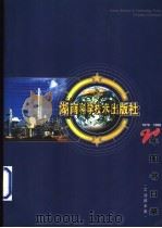 20年图书目录  1979-1998  工业技术类     PDF电子版封面     