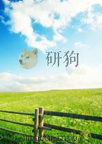 天文算学纂要五陈松树德堂     PDF电子版封面     