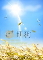 神农本草(魏)吴普尊经书院成都（ PDF版）