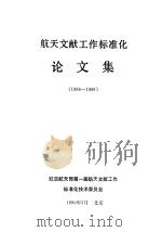 秋江集注三黄任长乐王氏东山家塾     PDF电子版封面     