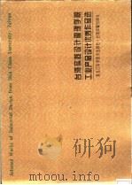 台湾实践设计管理学院工业产品设计作品选   1997  PDF电子版封面  7538831460  肖尔斌编辑 