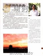 中国百名一级注册建筑师作品选  2  向欣然作品选   1998  PDF电子版封面  7112034760  《建筑师》编委会编 