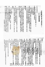 北京市东城区2004年高三年级综合练习  1  语文参考答案     PDF电子版封面     