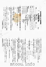 北京市西城区2004年抽样测试  高三数学试卷  理科     PDF电子版封面     