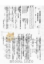 北京市西城区2004年抽样测试  高三数学试卷  文科     PDF电子版封面     