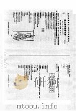 北京市西城区2004年抽样测试  高三文科综合试卷（ PDF版）