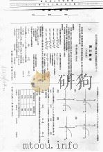 北京市西城区2004年高三年级综合练习  1  高三数学  文史类     PDF电子版封面     