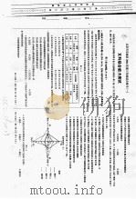 北京市西城区2004年高三年级综合练习  1  文科综合能力测试     PDF电子版封面     