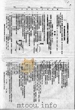 北京西城区2004年4月抽样测试  高三理科综合能力测试（ PDF版）