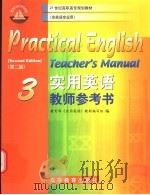 实用英语教师参考书  3   1999  PDF电子版封面  7040076799  教育部《实用英语》教材编写组编 