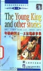 年轻的国王  王尔德故事集  简写本   1999  PDF电子版封面  7532722058  （英）奥斯卡·王尔德（Oscarl Wilde）原著；（ ） 