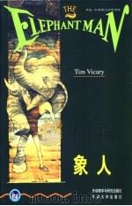 象人   1998  PDF电子版封面  756001450X  （英）（T.维卡里）Tim Vicary著；丁松涛译 
