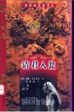 请君入瓮  英汉对照   1999  PDF电子版封面  7500106645  （英）威廉·莎士比亚（William Shakespeare 