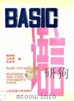 BASIC语言   1991  PDF电子版封面  7313008368  柳伟钧等编 