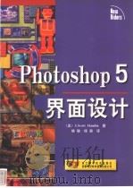 Photoshop 5界面设计   1999  PDF电子版封面  7534112001  （美）（J.S.哈姆林）（J.Scott Ham1in）著； 