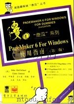 PageMaker 6 for Windows使用指南 第2版   1997  PDF电子版封面  7505335537  （美）Deke McClelland，Galen Gruma 
