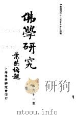 红旗周报  第6分册  第61期   1933  PDF电子版封面    中华书店 
