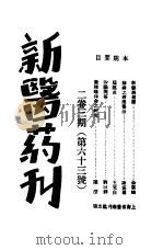 红旗周报  第6分册  第63期   1934  PDF电子版封面    中华书店 