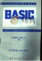 BASIC语言   1985  PDF电子版封面  13243.89  潘懋德，谢文杰编 