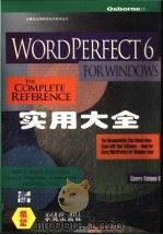 WordPerfect  6  for  Windows实用大全   1994  PDF电子版封面  7507708764  （美）Allen L.Wyatt著；杨鸿林等译 