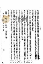 新体师范讲义  第2期   1917  PDF电子版封面     