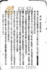 新体师范讲义  第4期（1917 PDF版）