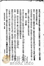 新体师范讲义  第12期（1917 PDF版）