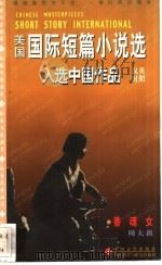 香魂女（1999 PDF版）