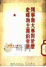 马克思  恩格斯  列宁  斯大林  毛泽东著作、传记和活动  1964年4-6月  第1辑（1964 PDF版）