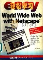 轻松学习World Wide Web With Netscape   1995  PDF电子版封面  7507709736  Jim Minatel著；阎小兵，李京申译 