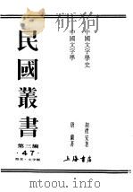 中国文字学史（1974 PDF版）