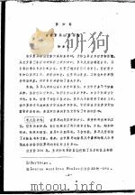 古代世界图书馆史     PDF电子版封面    北京大学图书馆学系讲稿 