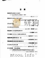 地球仪说明书     PDF电子版封面    五一文教用品社 